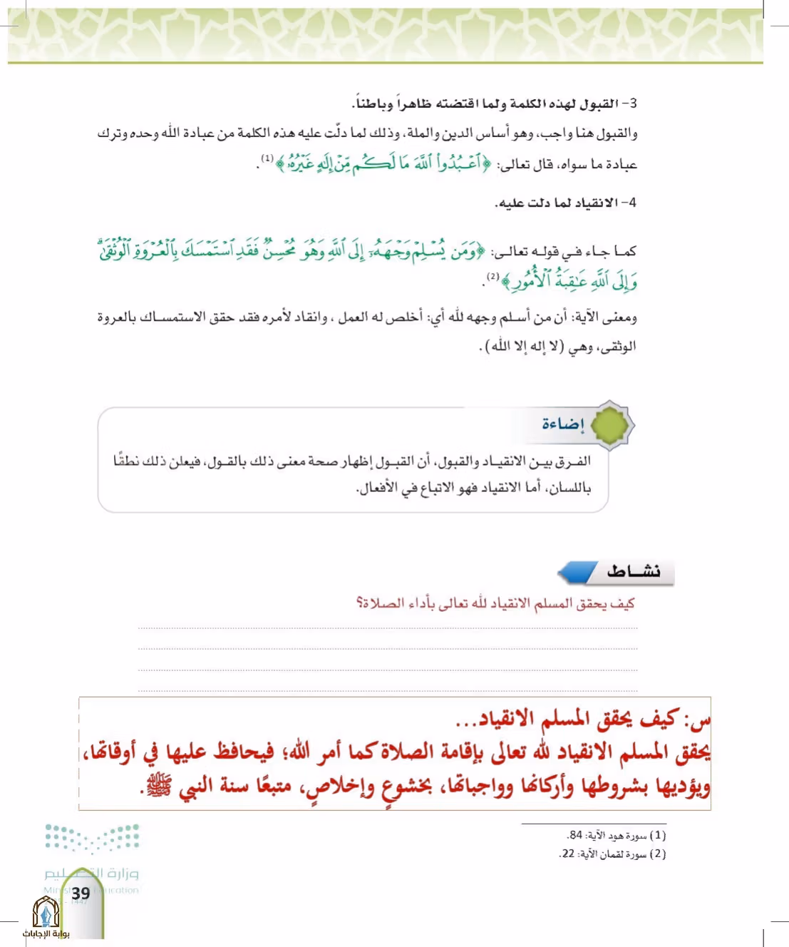 صفحة 39