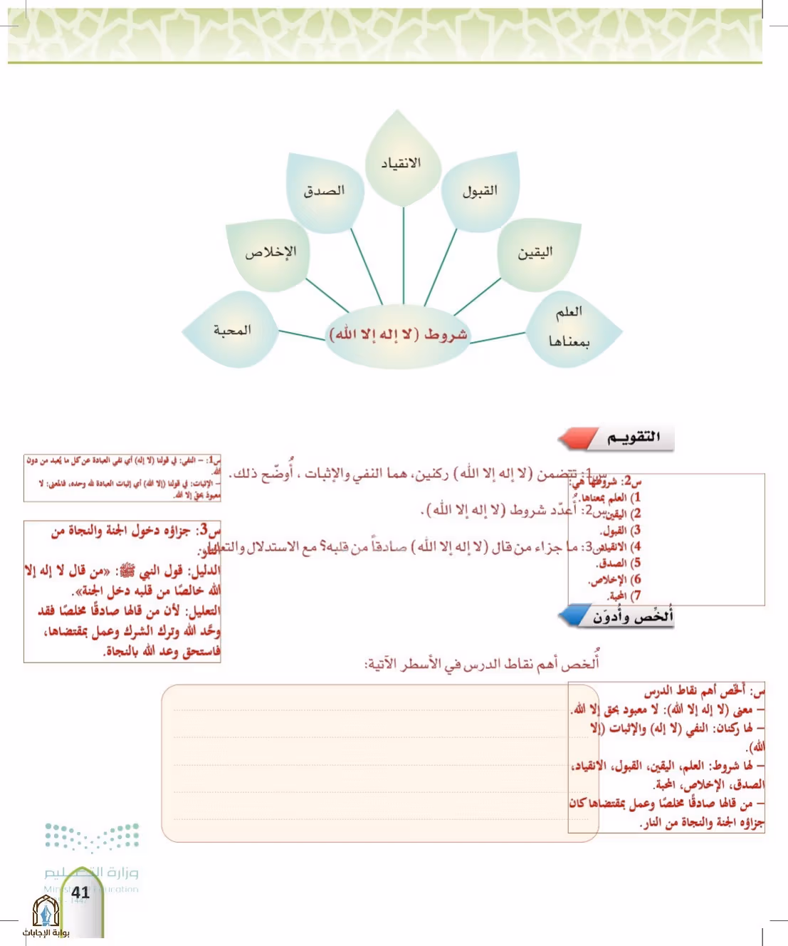 صفحة 41