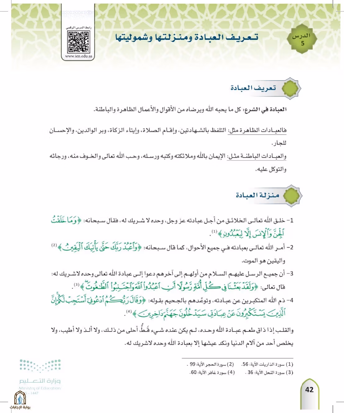 صفحة 42