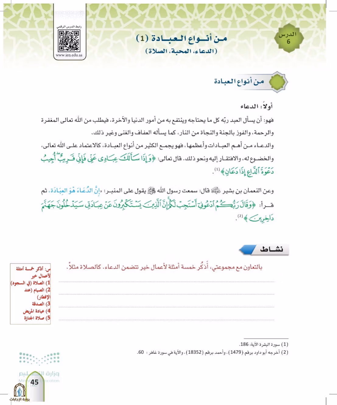 صفحة 45