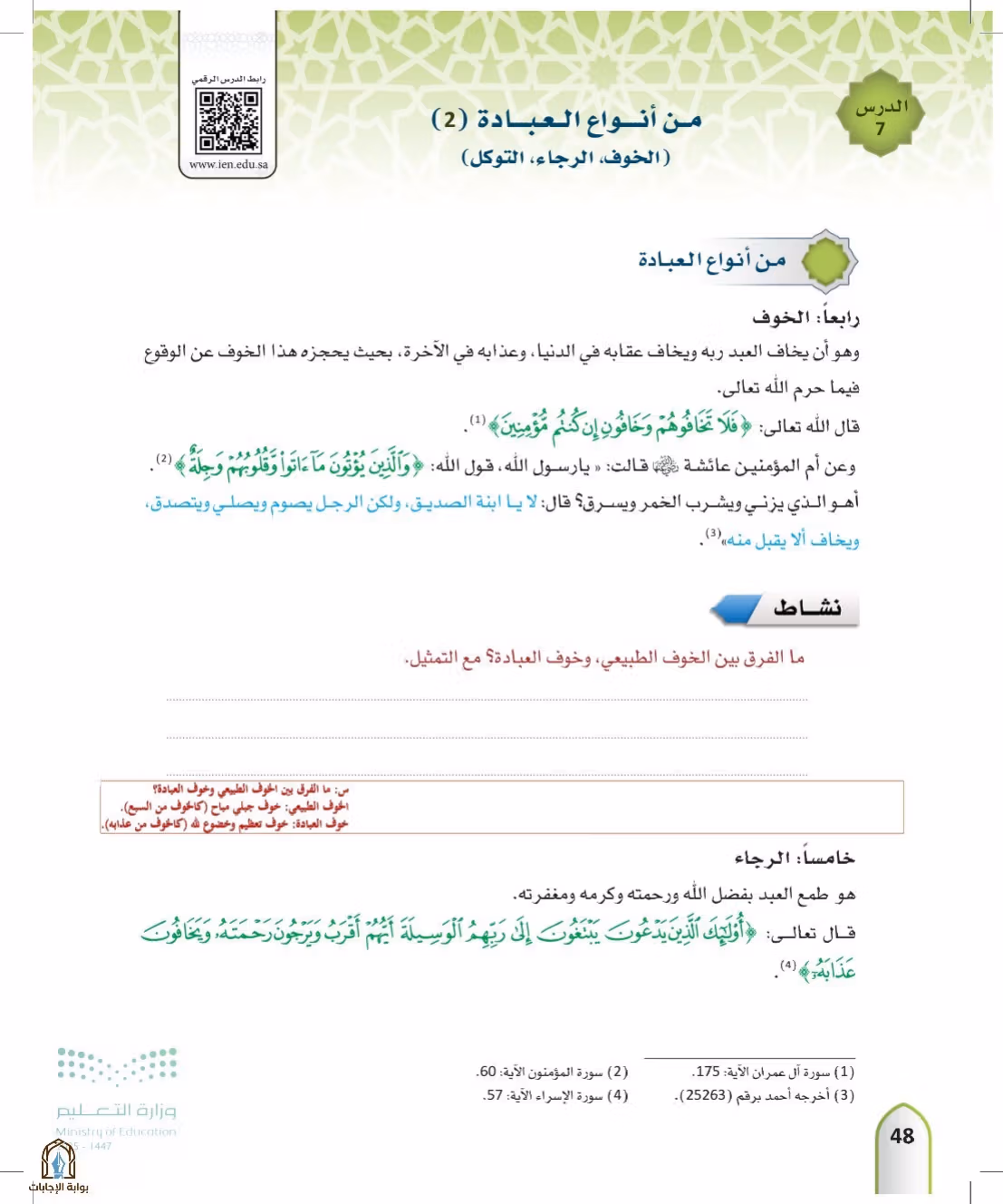 صفحة 48