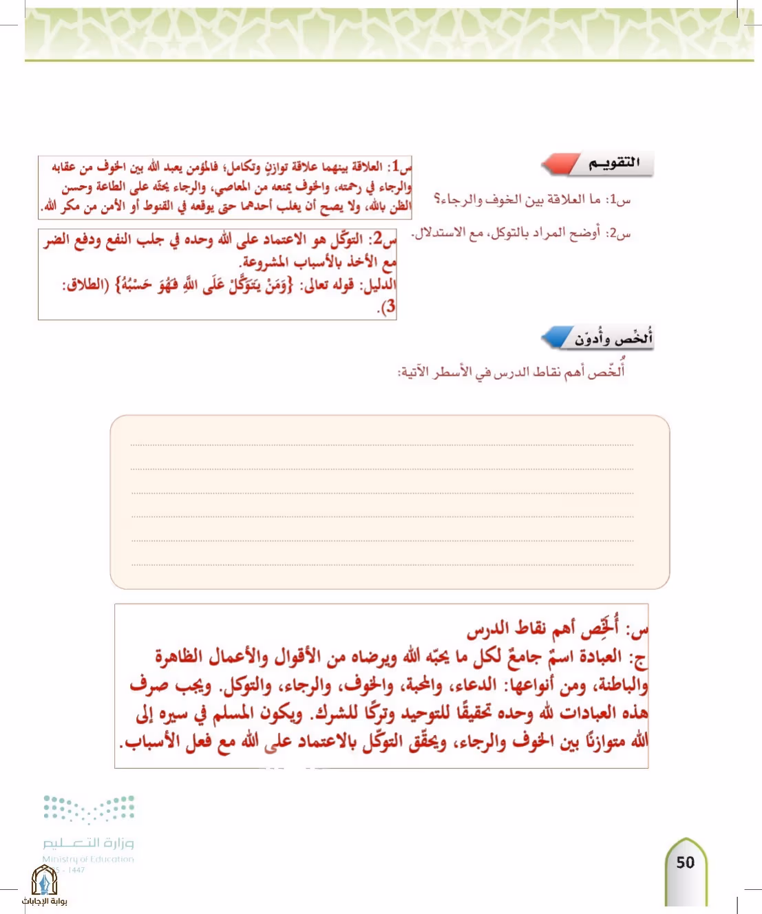 صفحة 50