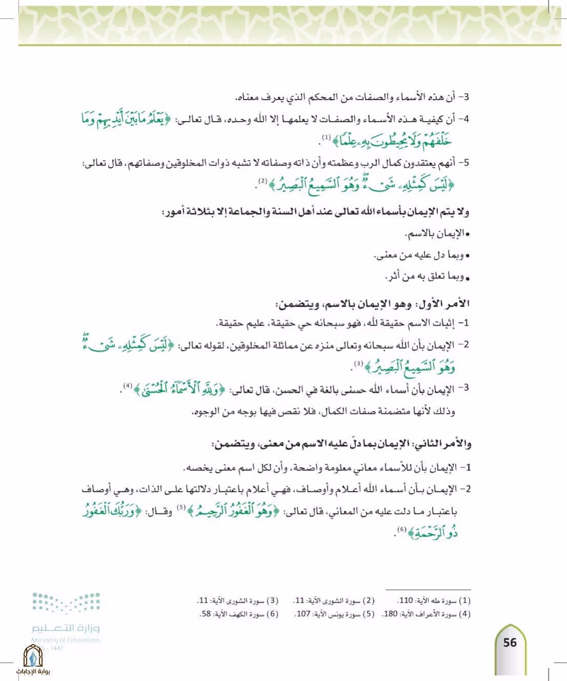 صفحة 56