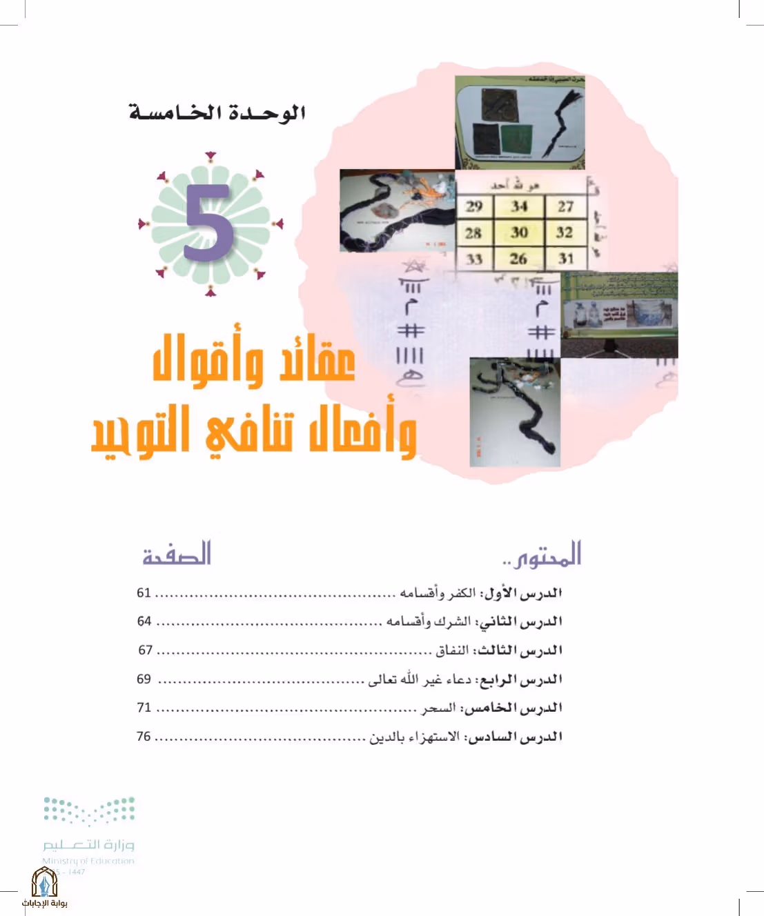 صفحة 59
