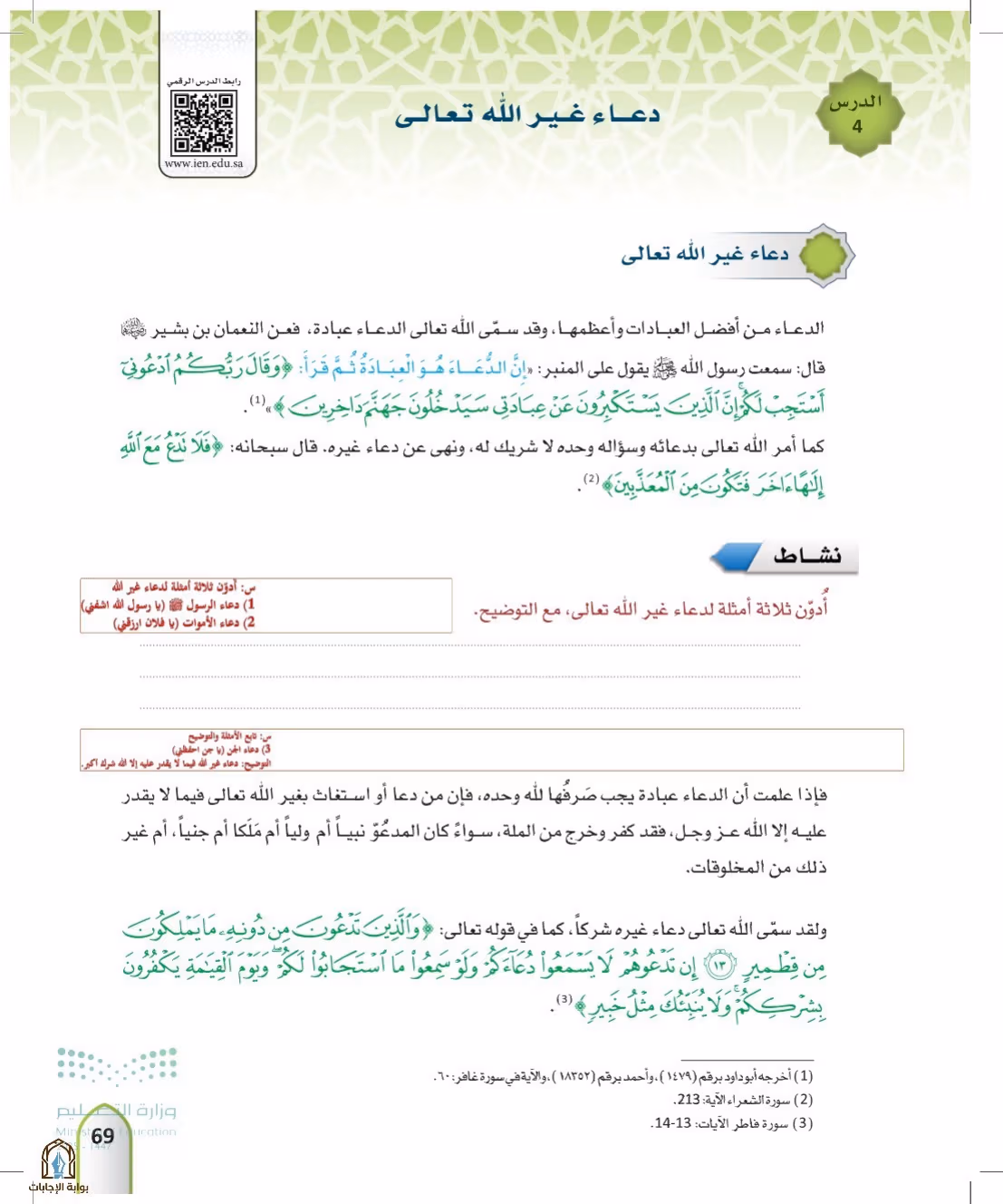 صفحة 69