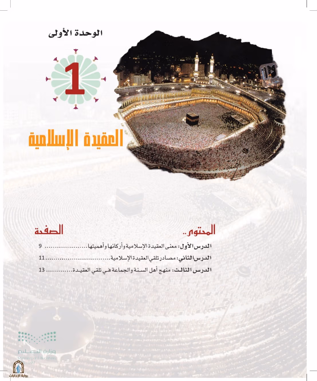 صفحة 7