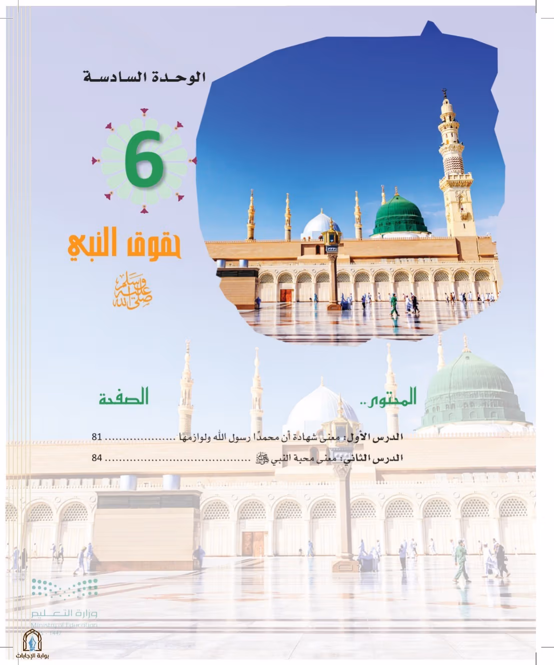 صفحة 79