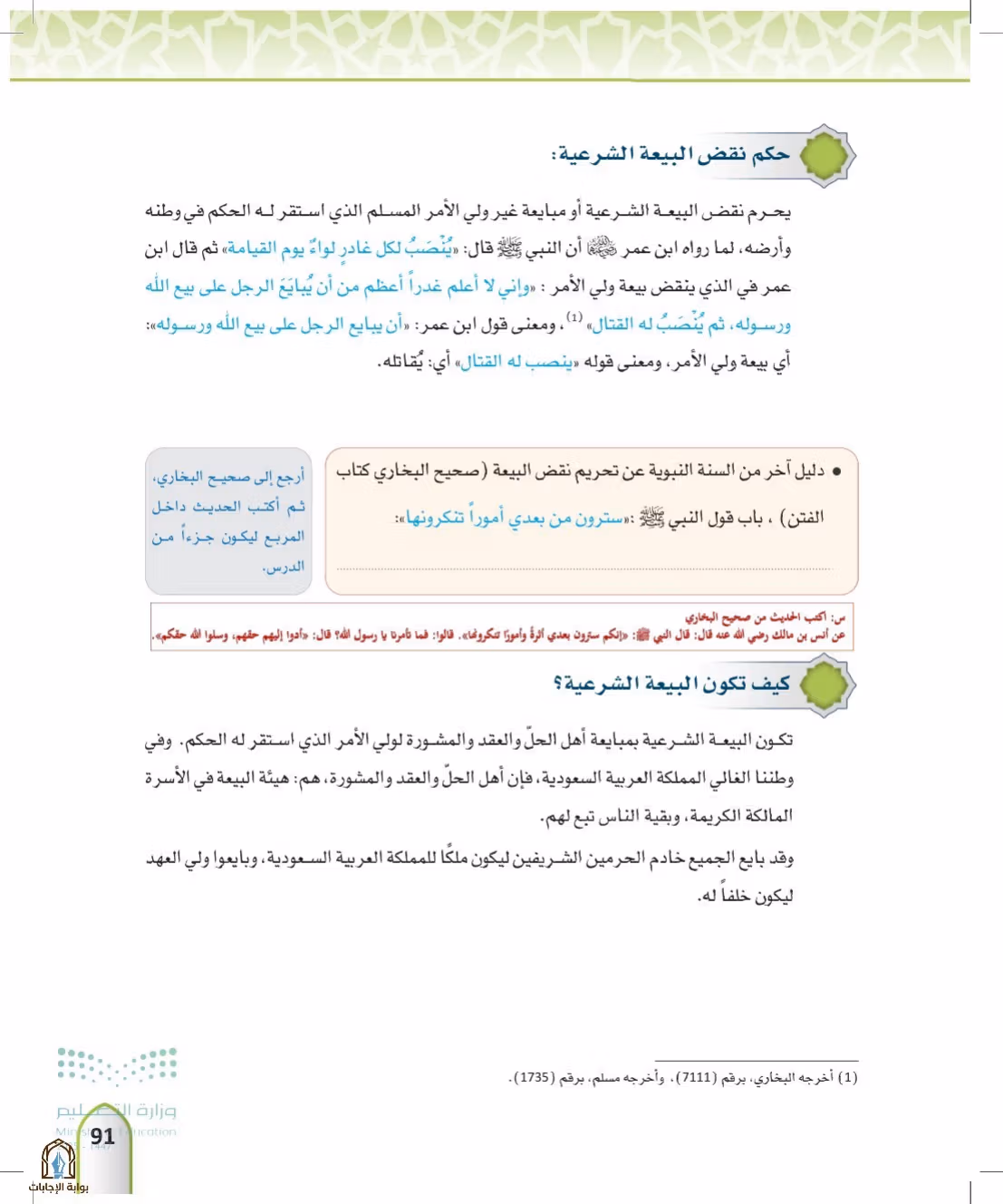 صفحة 91