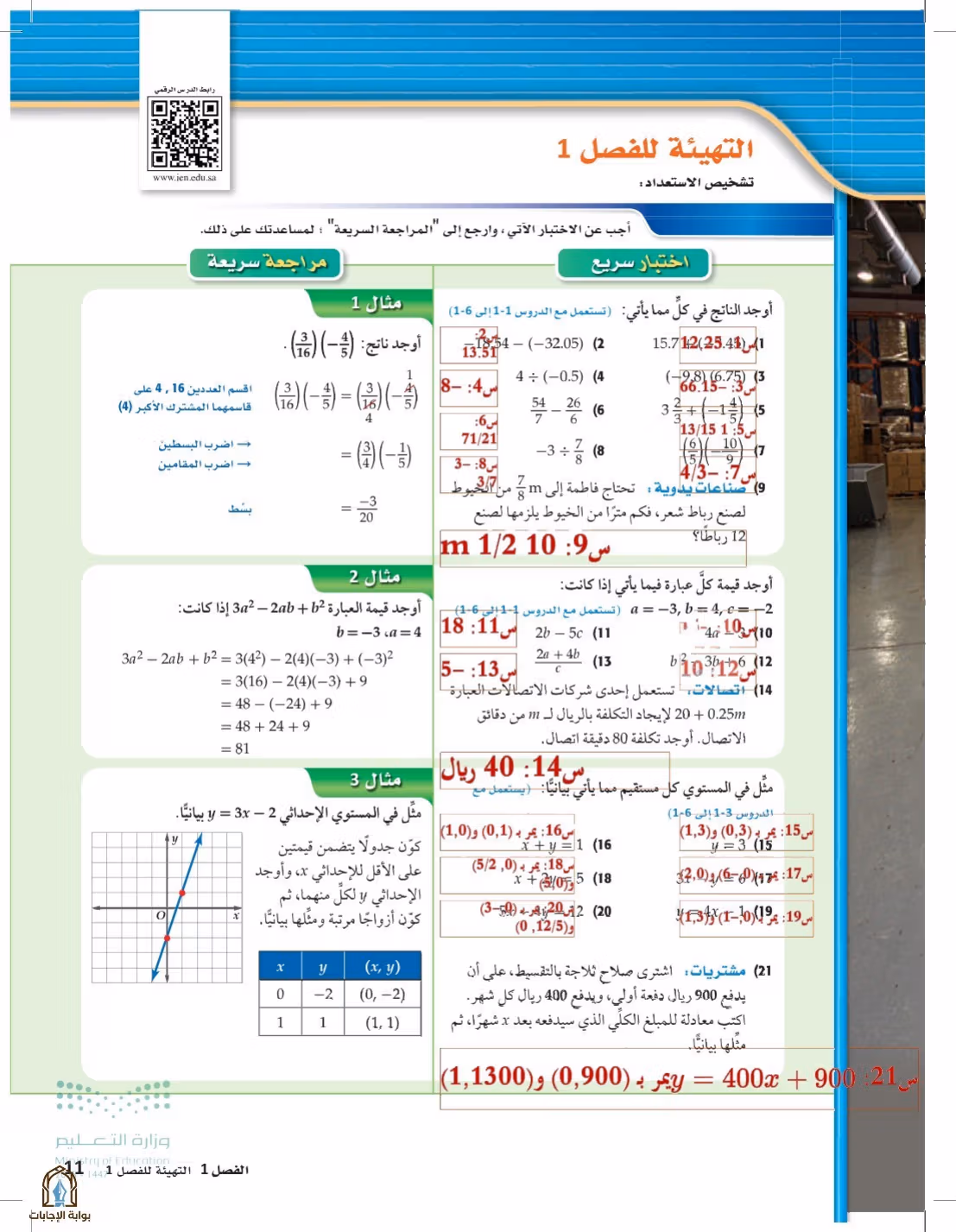 صفحة 11
