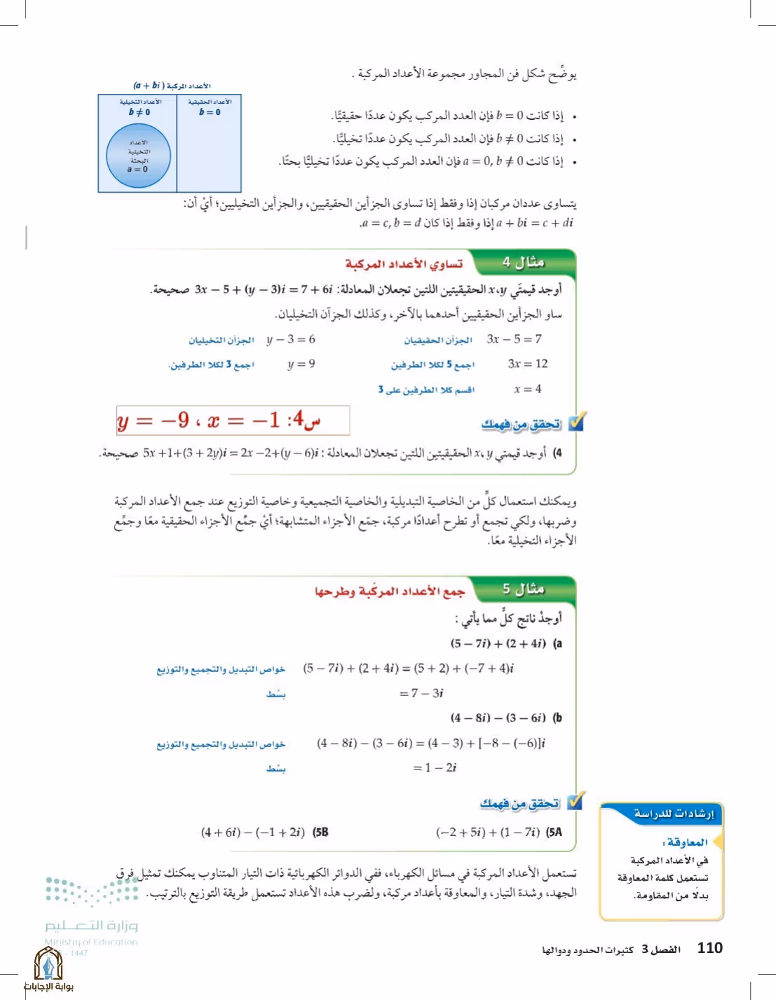 صفحة 110