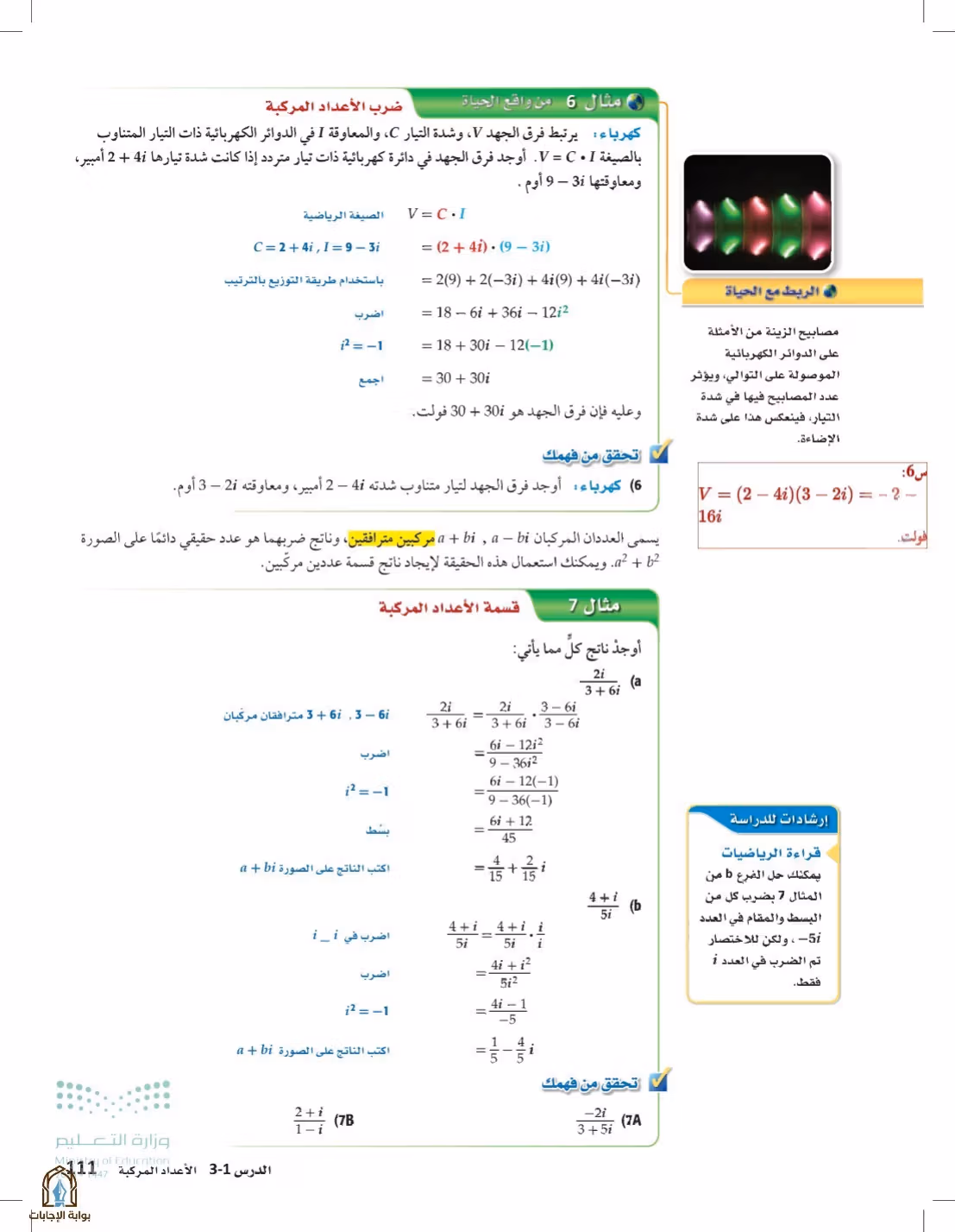 صفحة 111