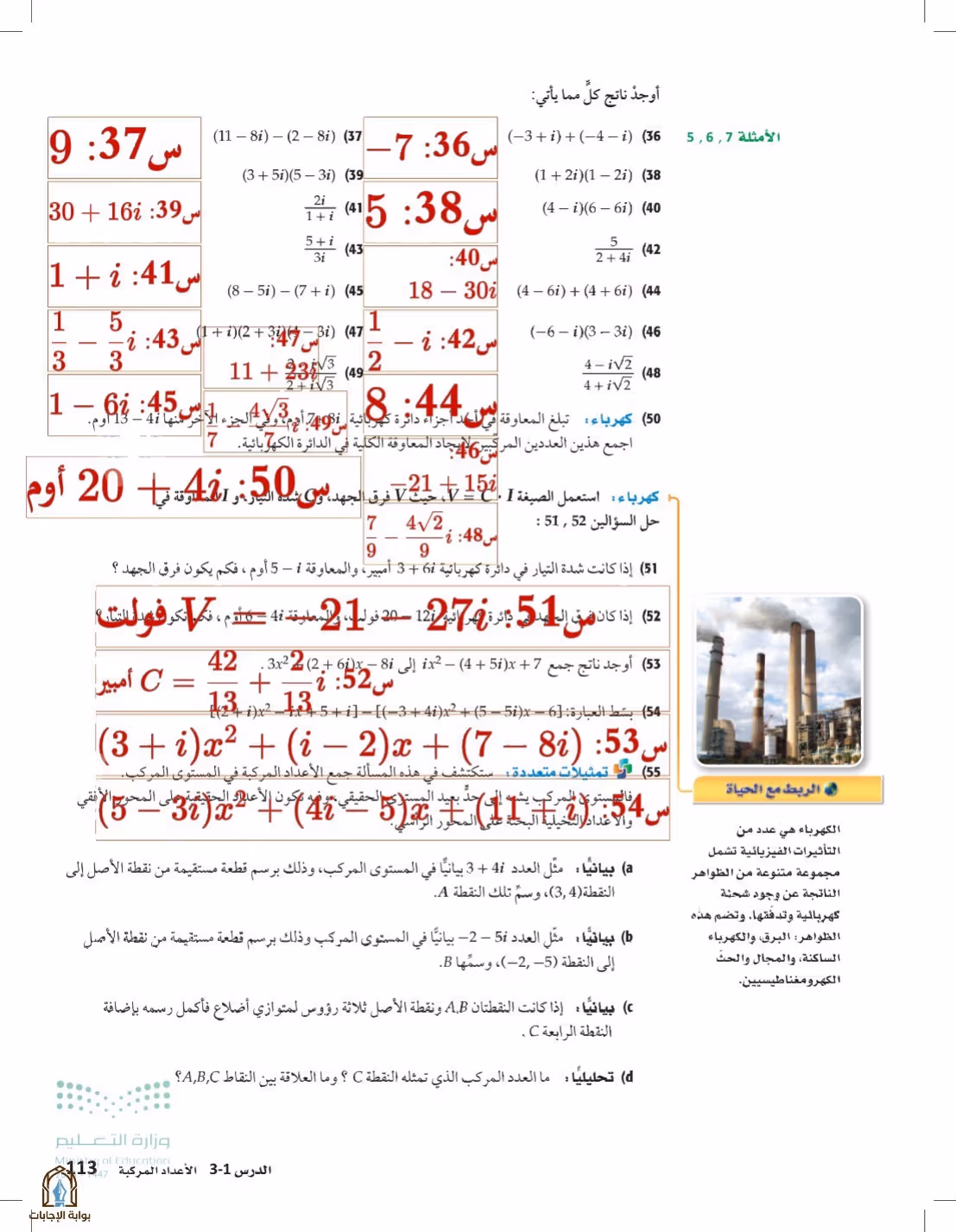 صفحة 113