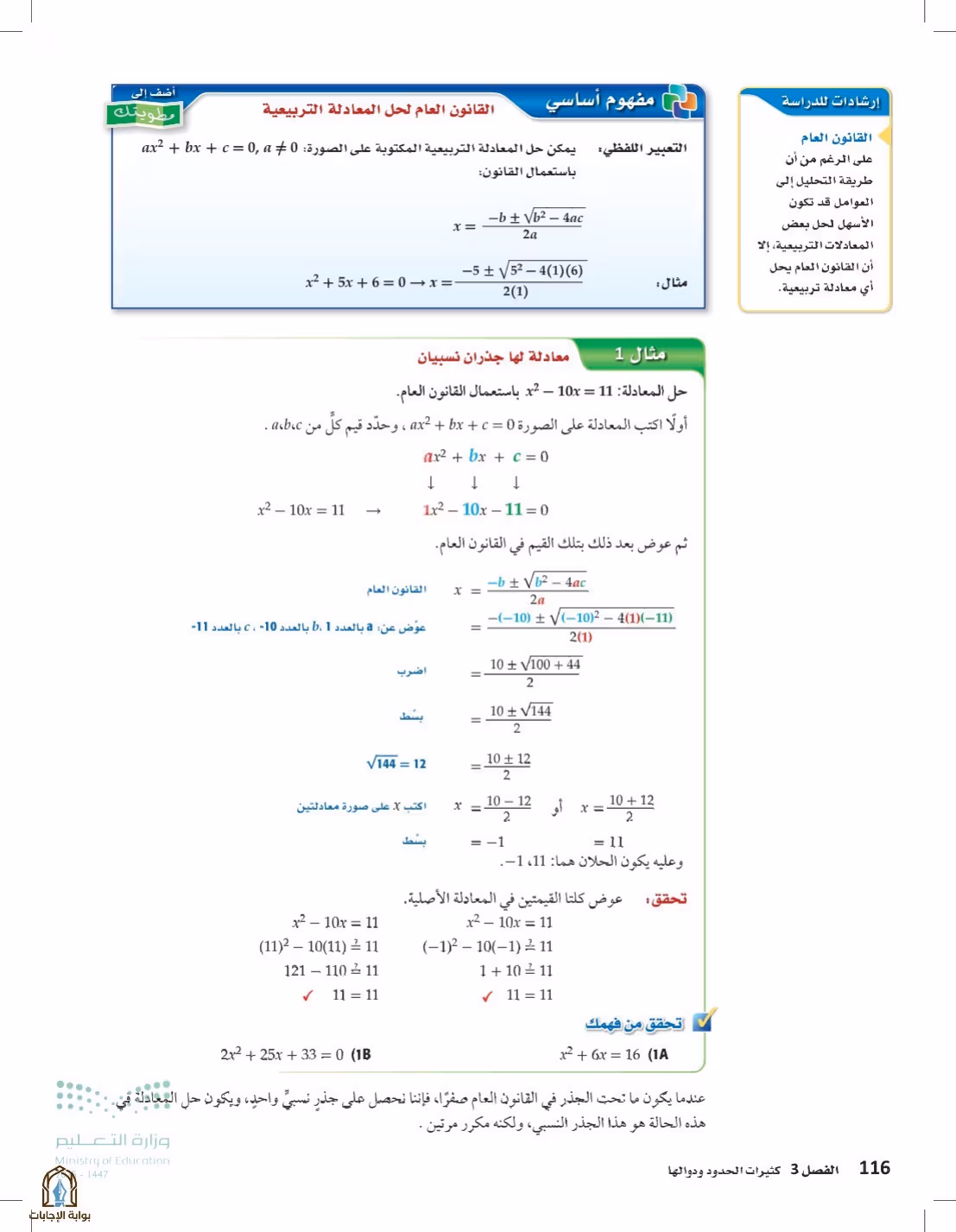 صفحة 116