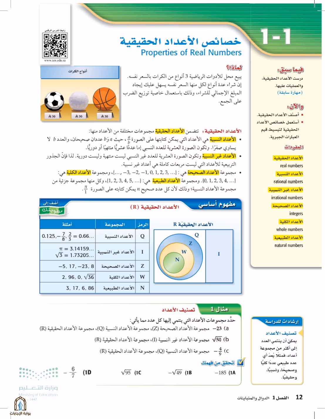 صفحة 12