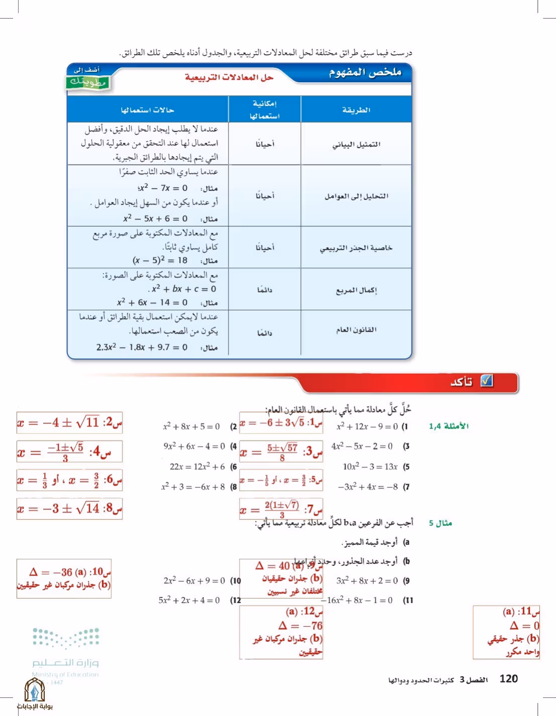 صفحة 120