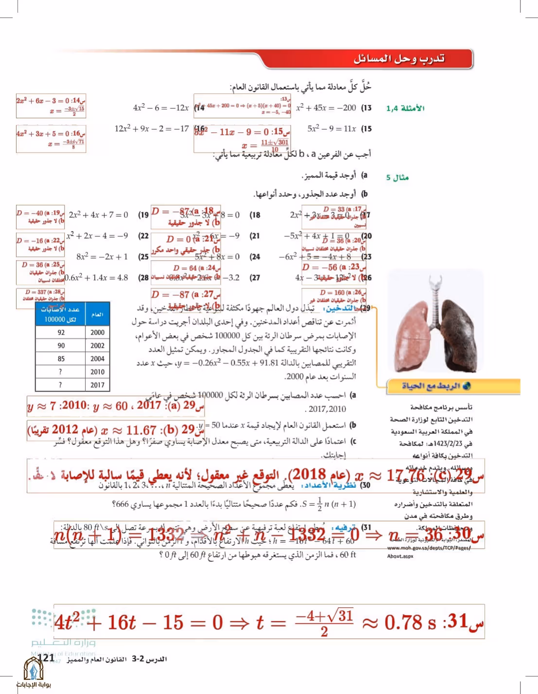 صفحة 121