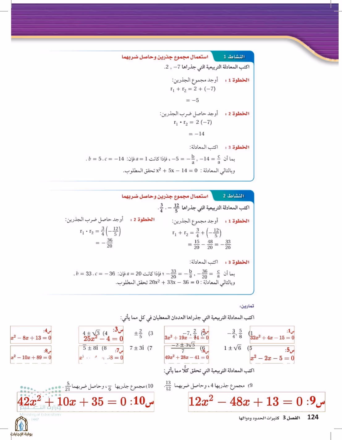 صفحة 124