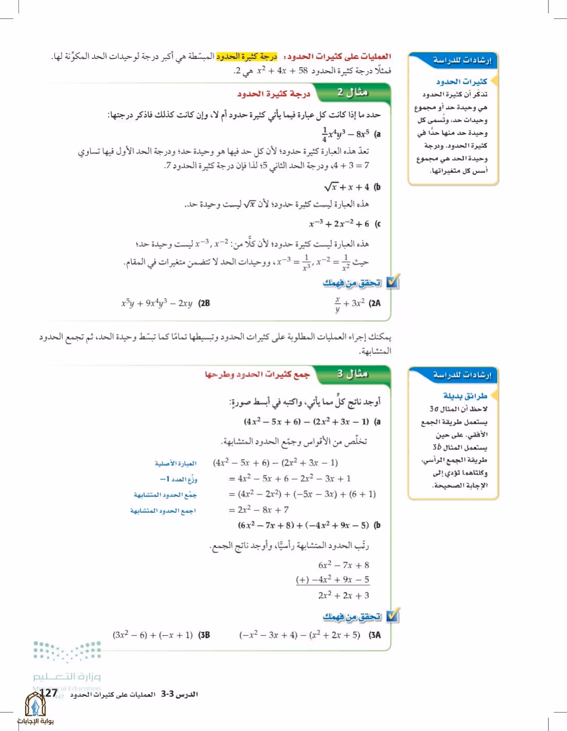 صفحة 127