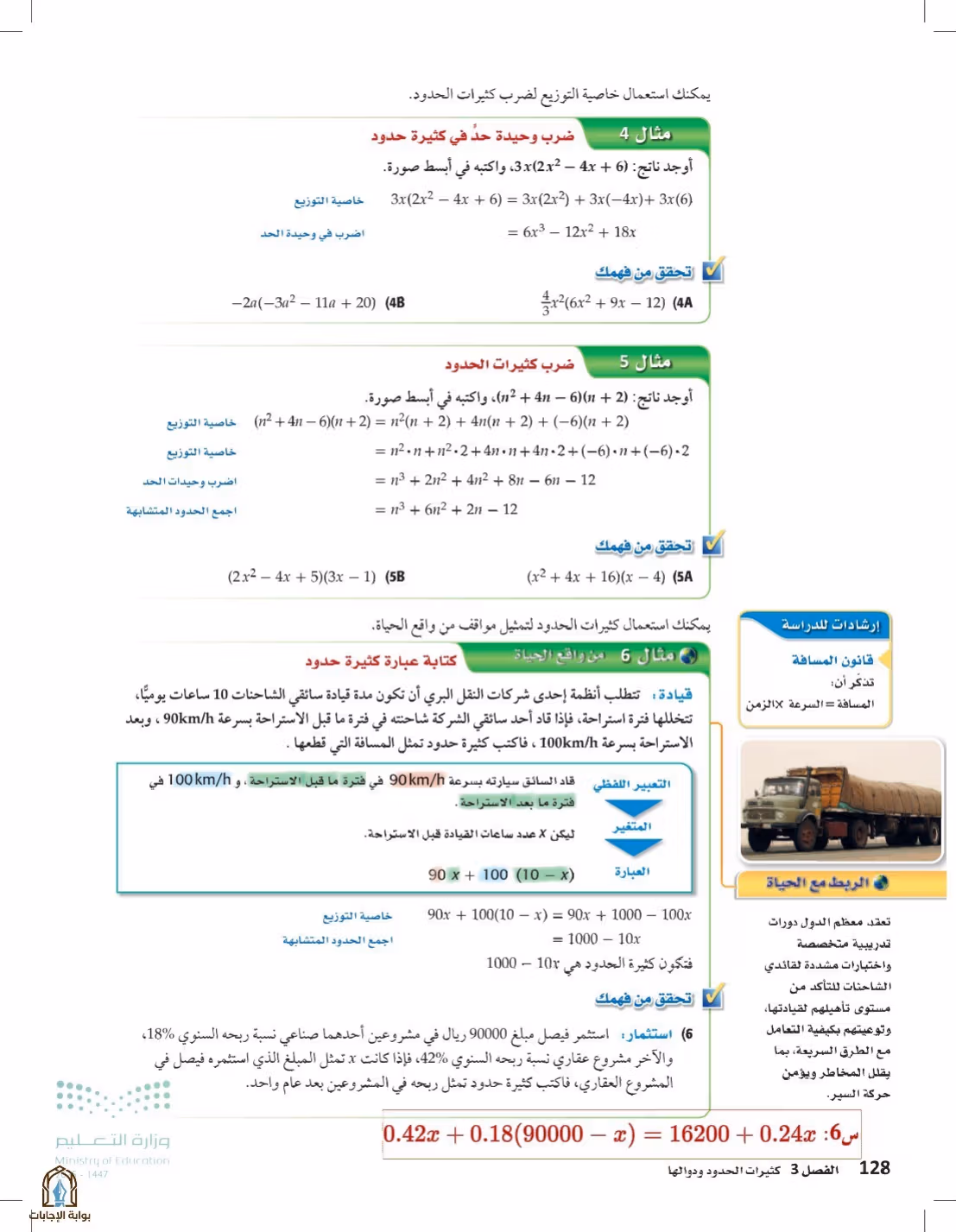 صفحة 128
