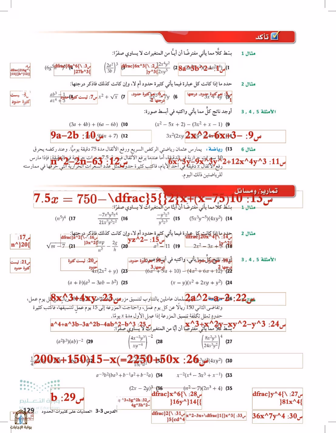 صفحة 129