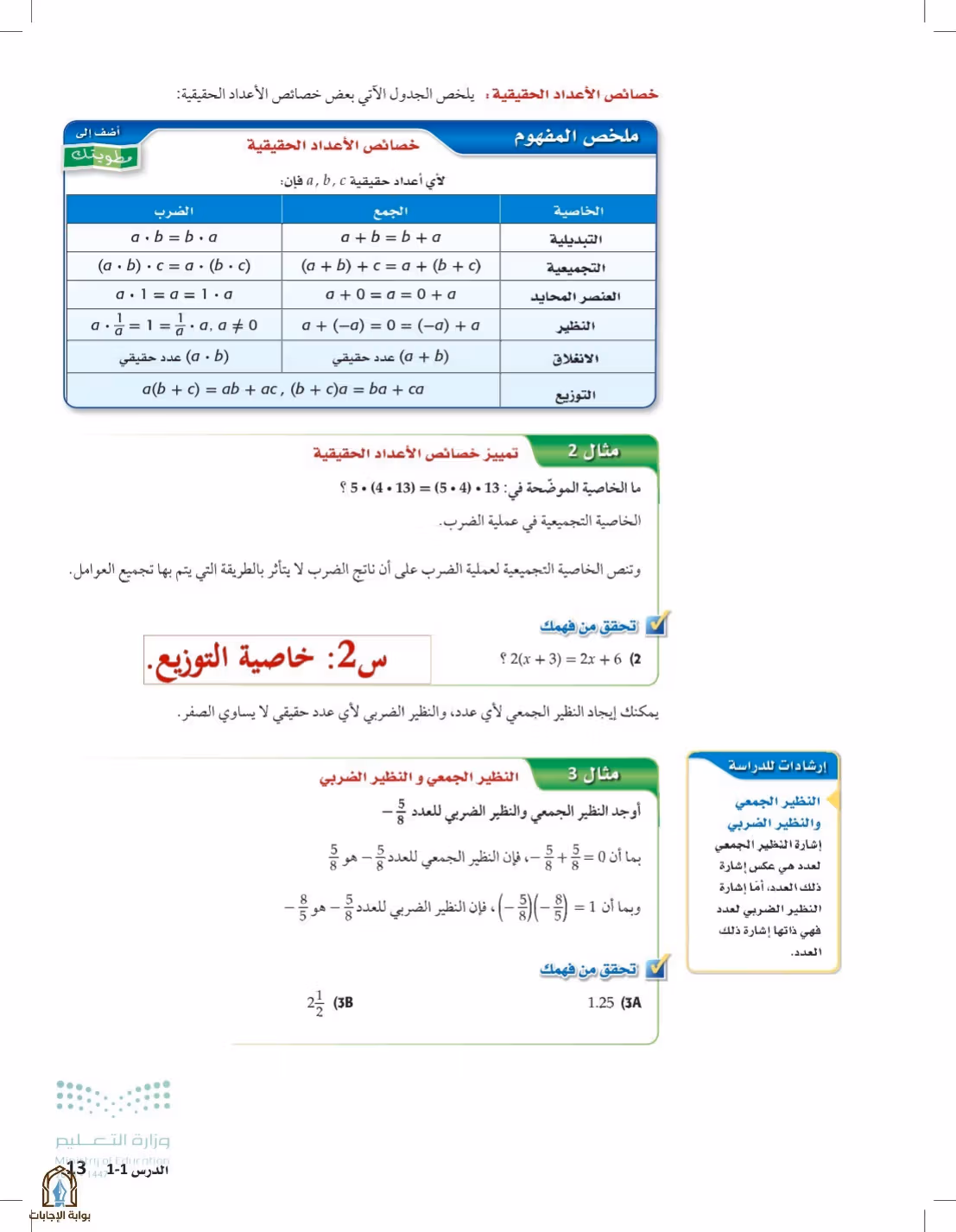 صفحة 13