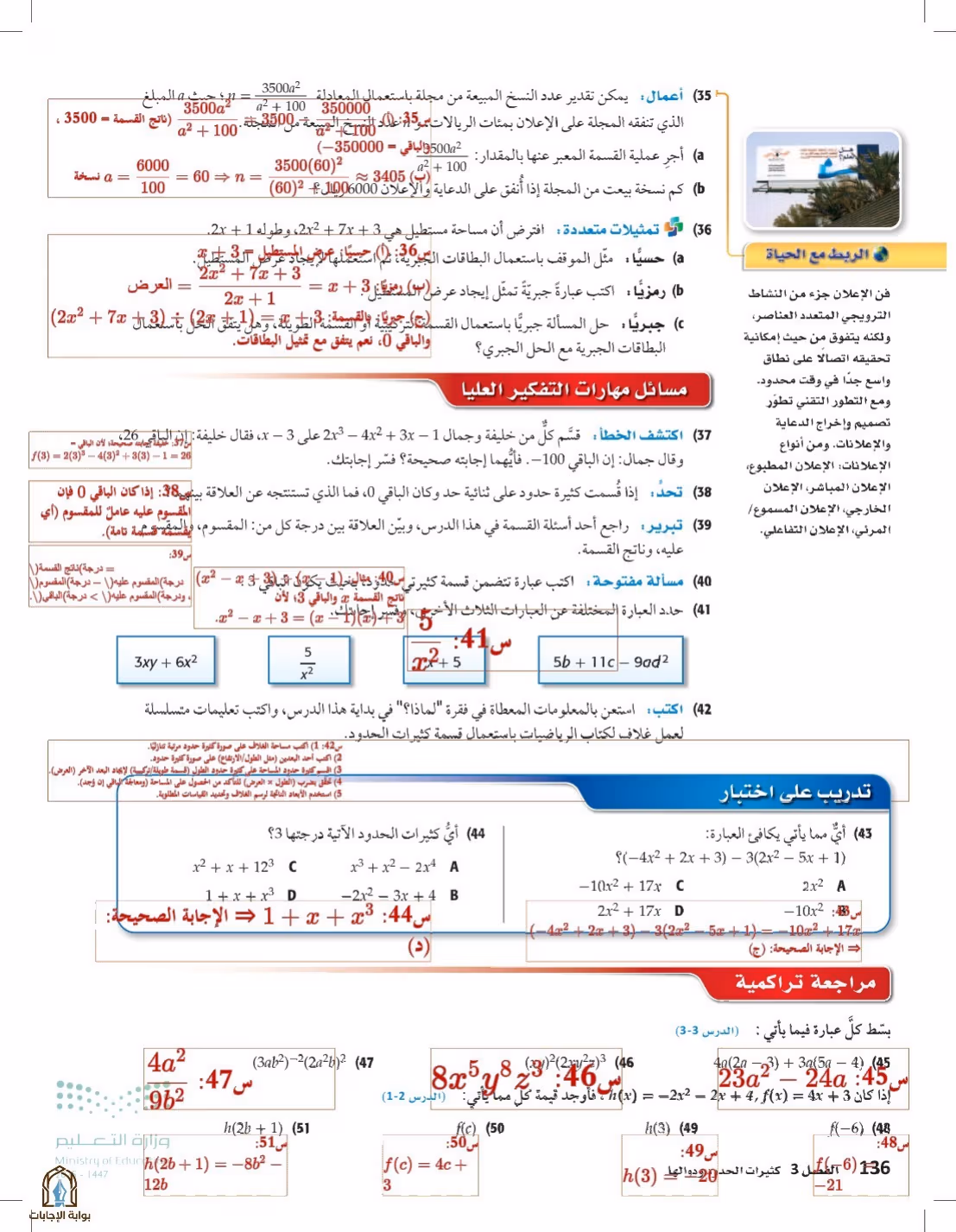 صفحة 136
