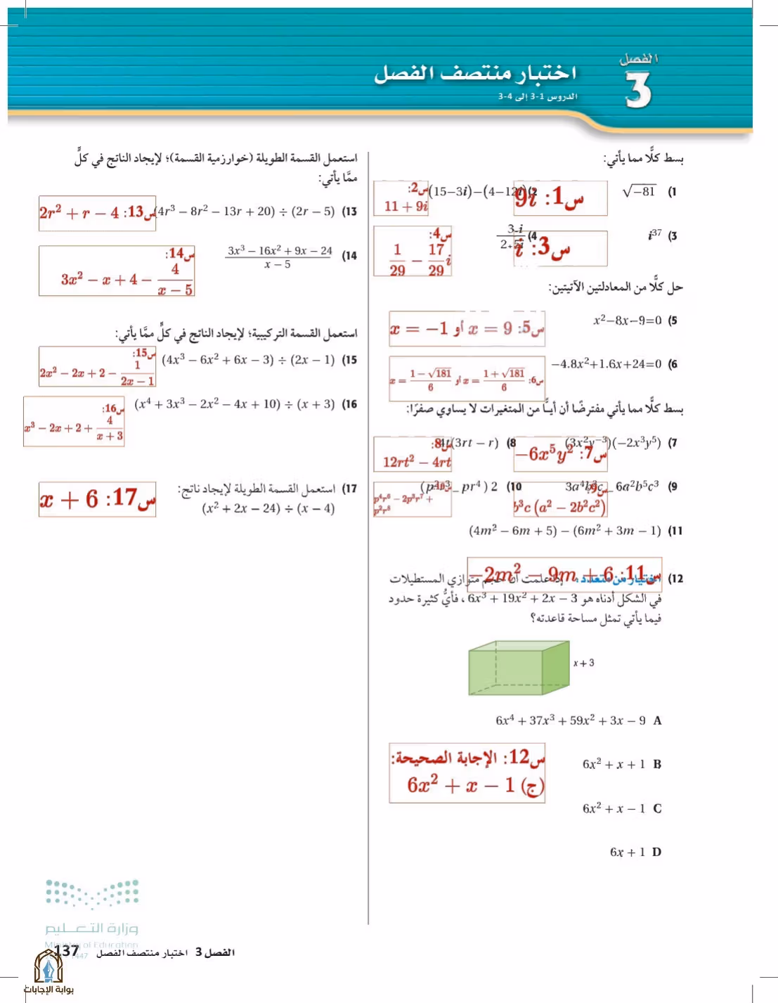 صفحة 137