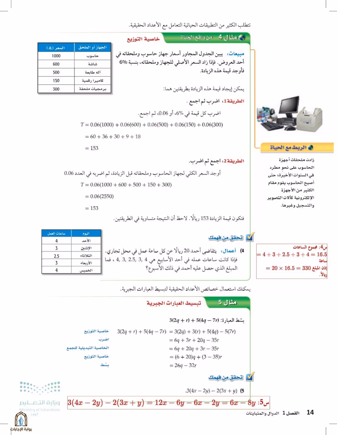 صفحة 14