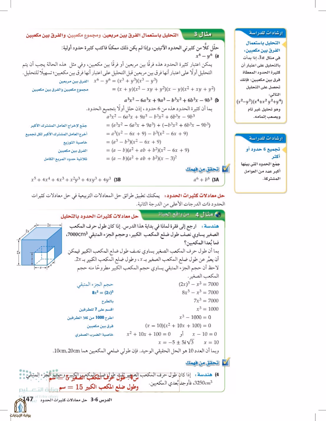 صفحة 147