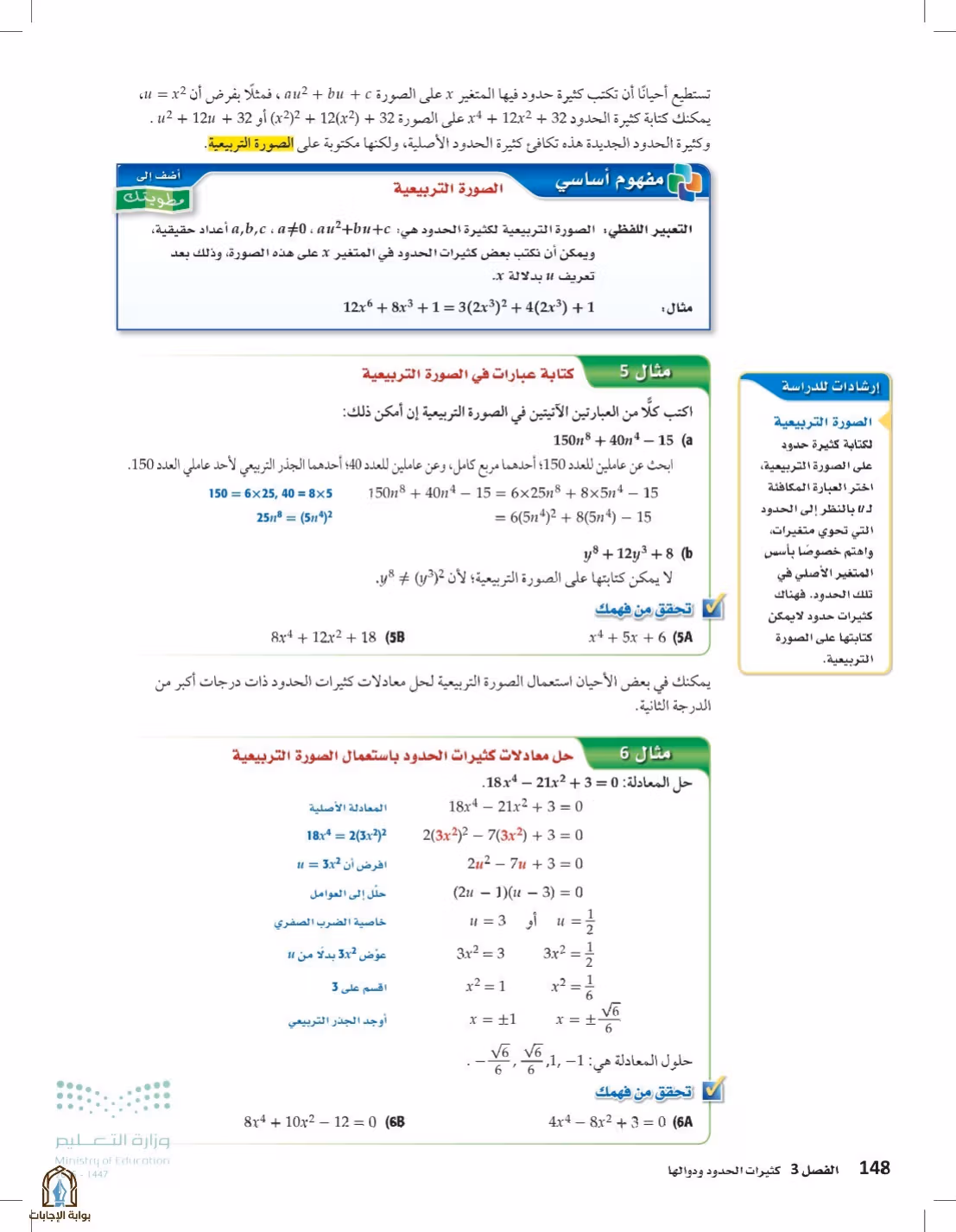 صفحة 148