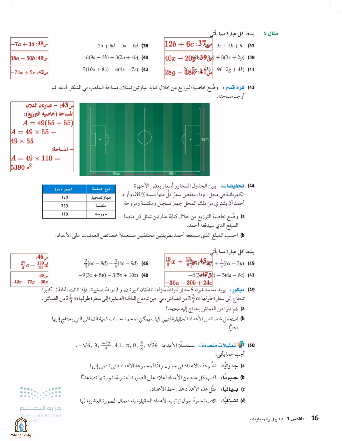 صفحة 16