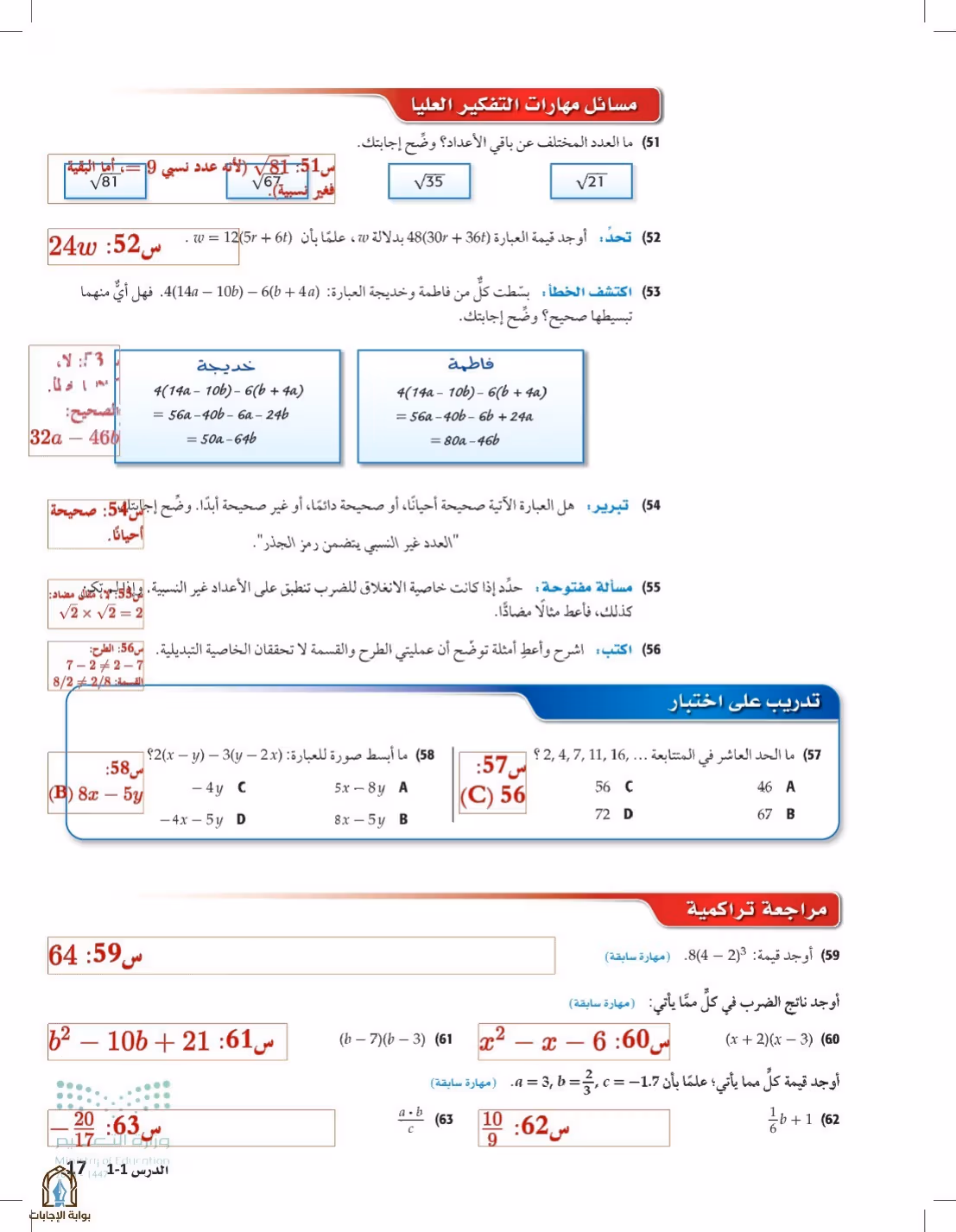 صفحة 17