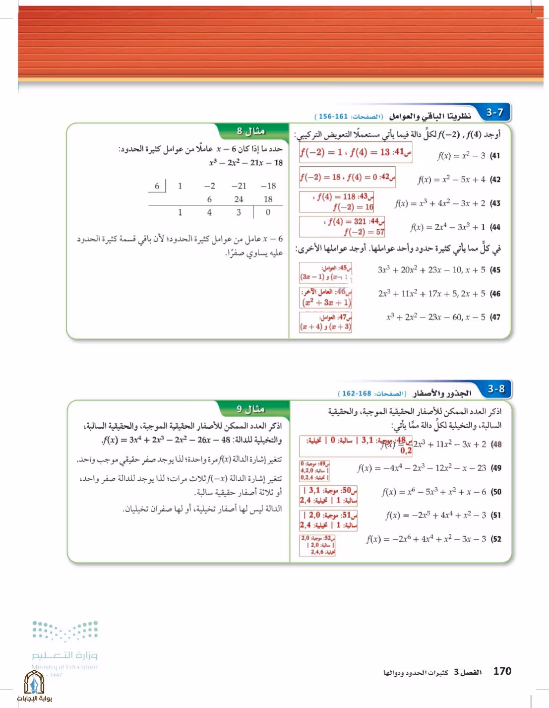 صفحة 170