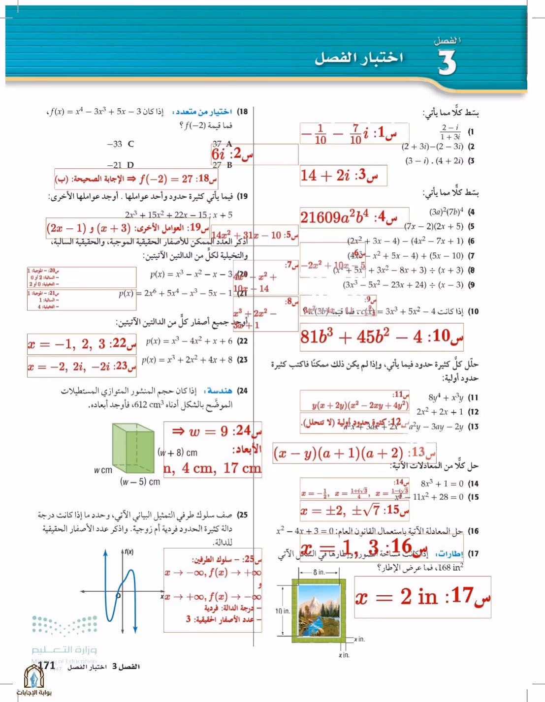 صفحة 171