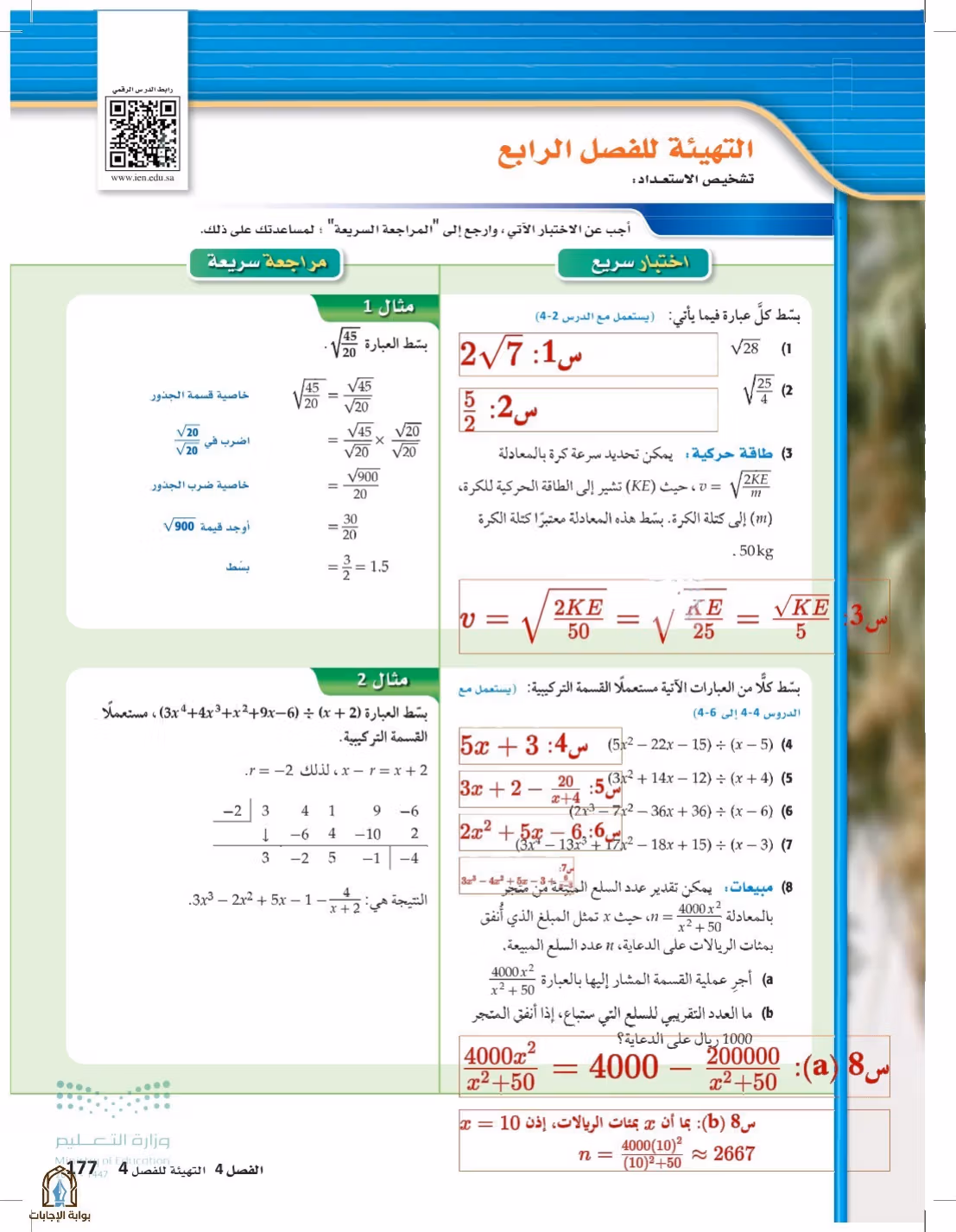 صفحة 177