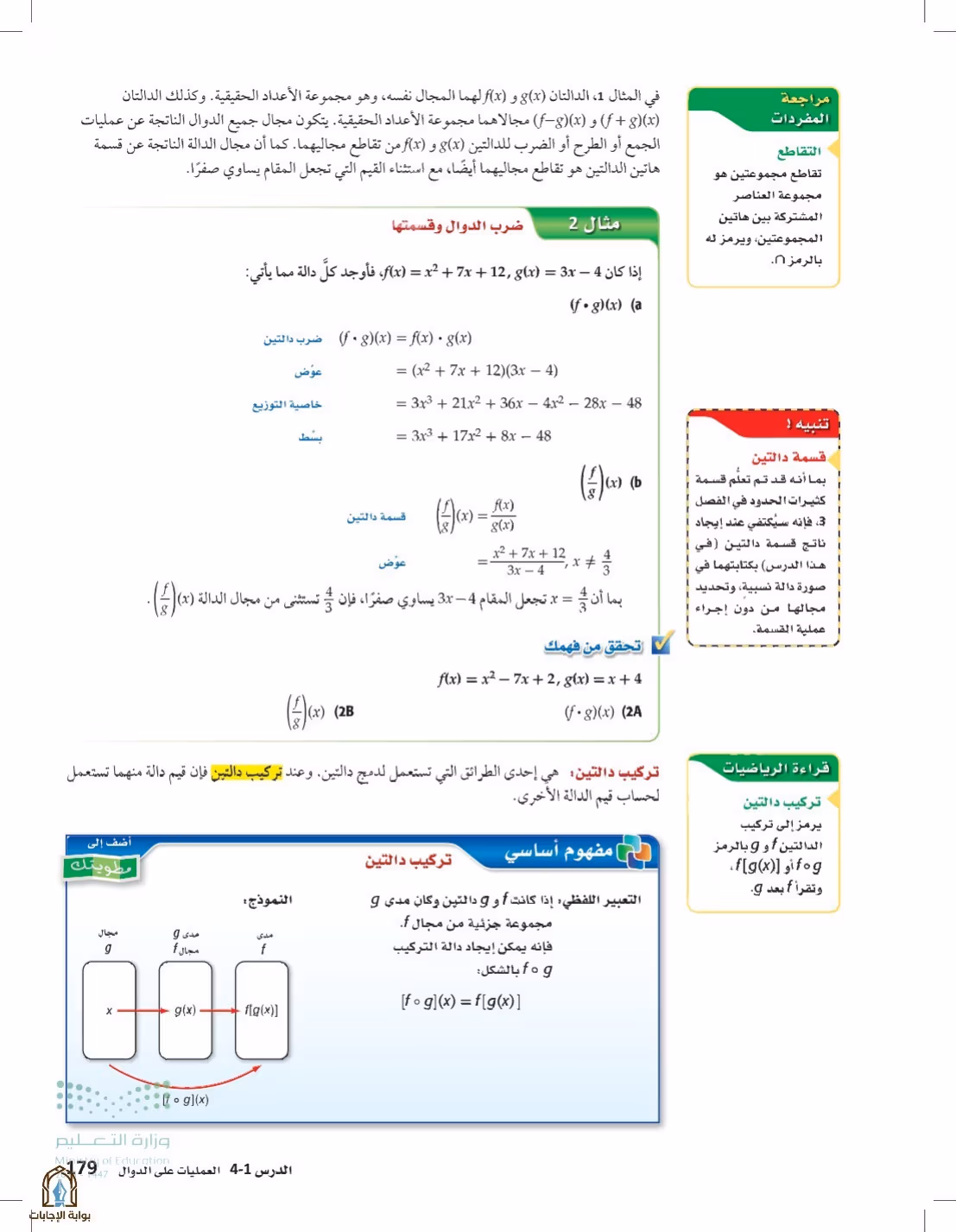 صفحة 179