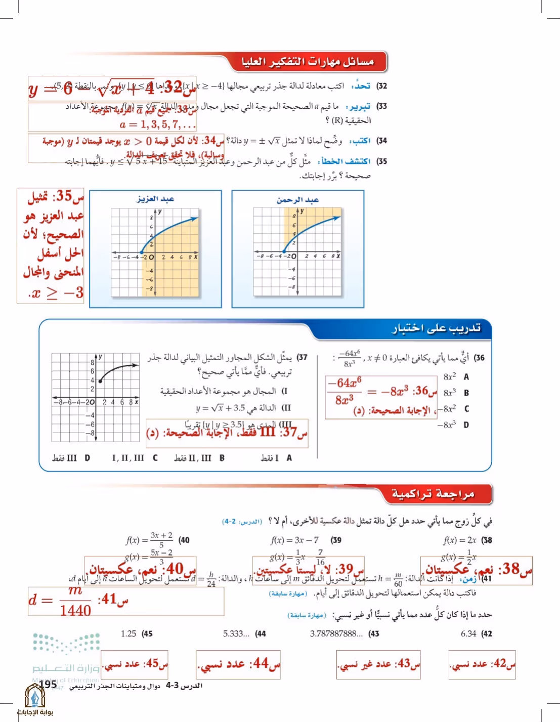 صفحة 195