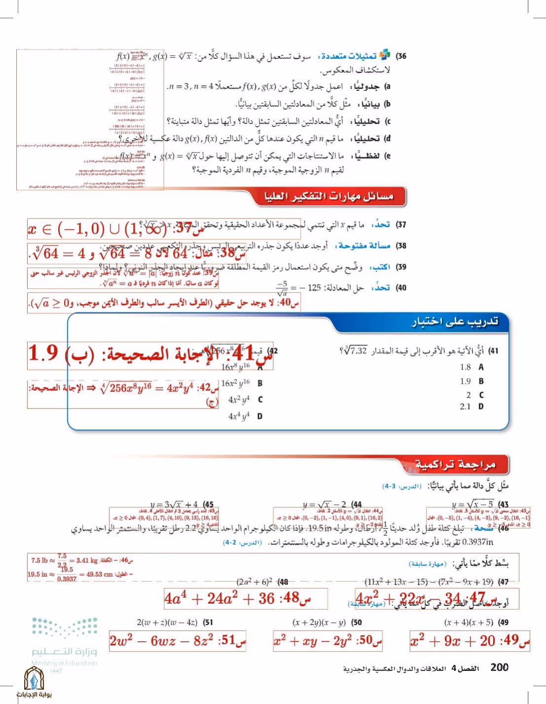 صفحة 200