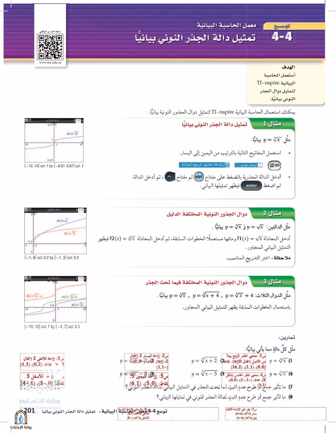 صفحة 201