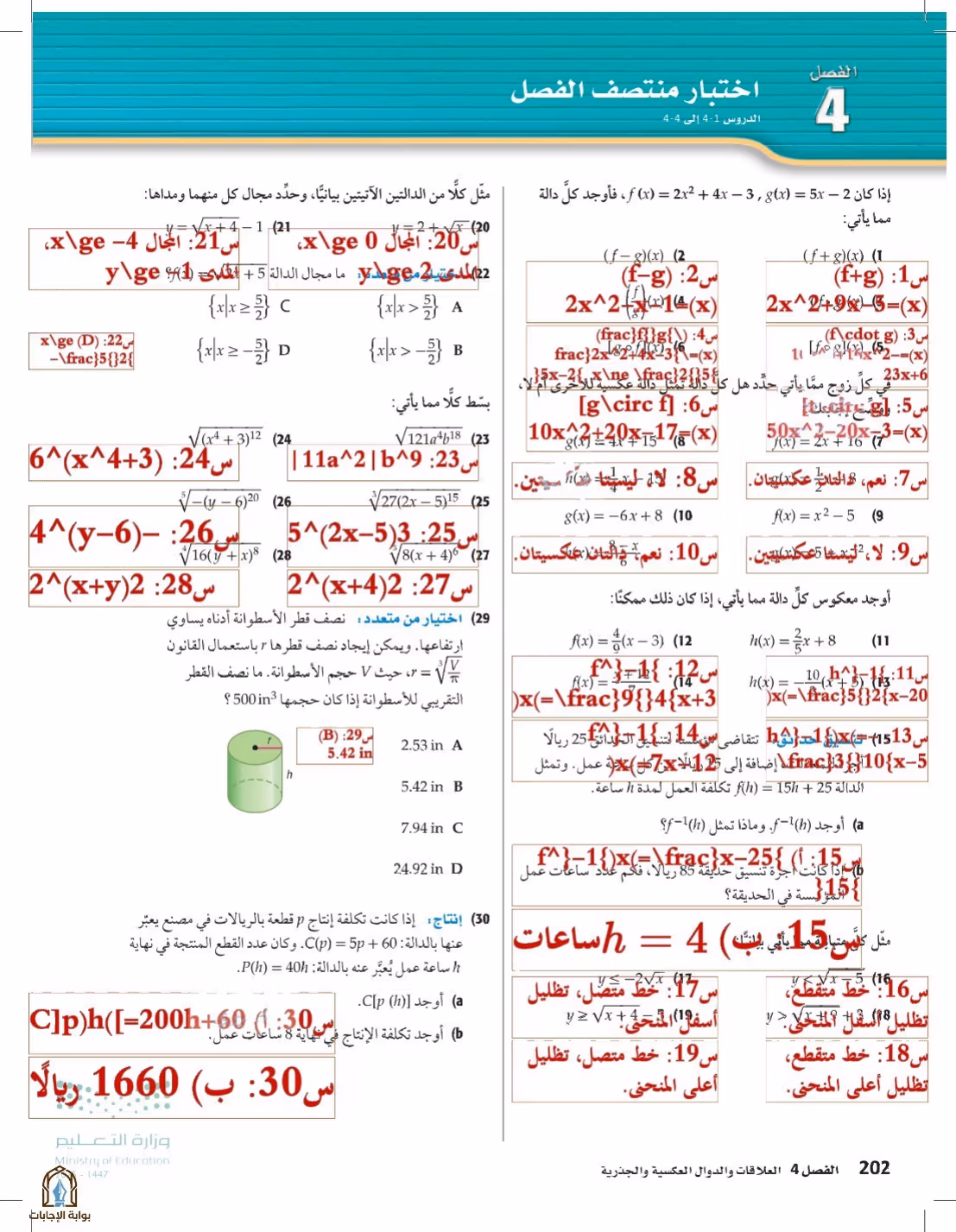 صفحة 202