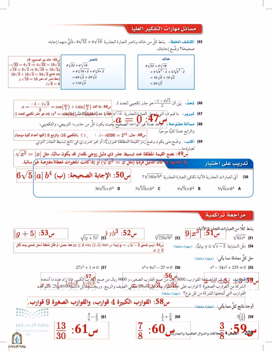 صفحة 208