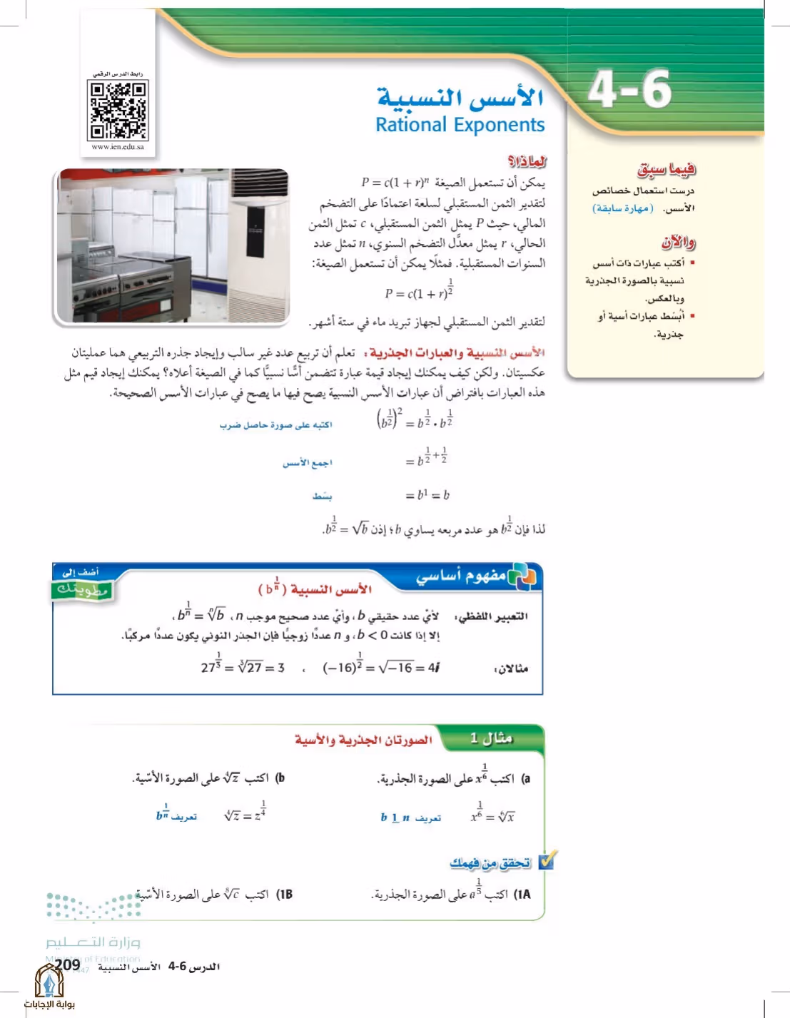 صفحة 209