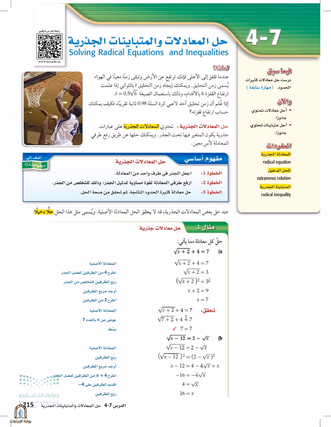 صفحة 215