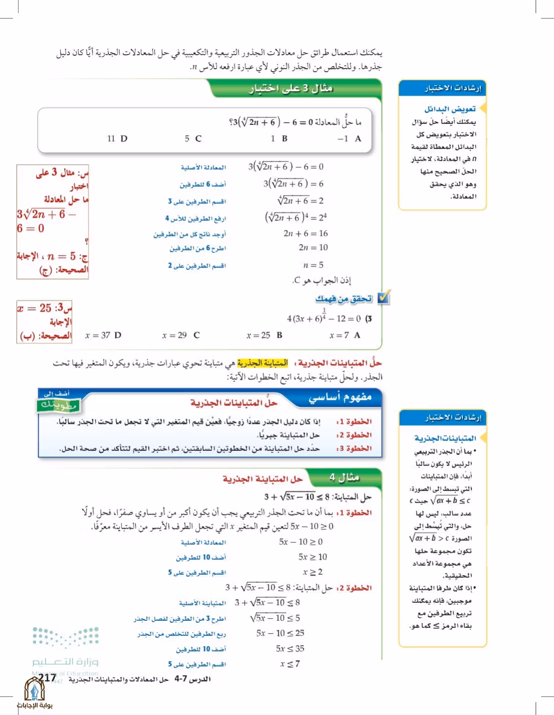 صفحة 217