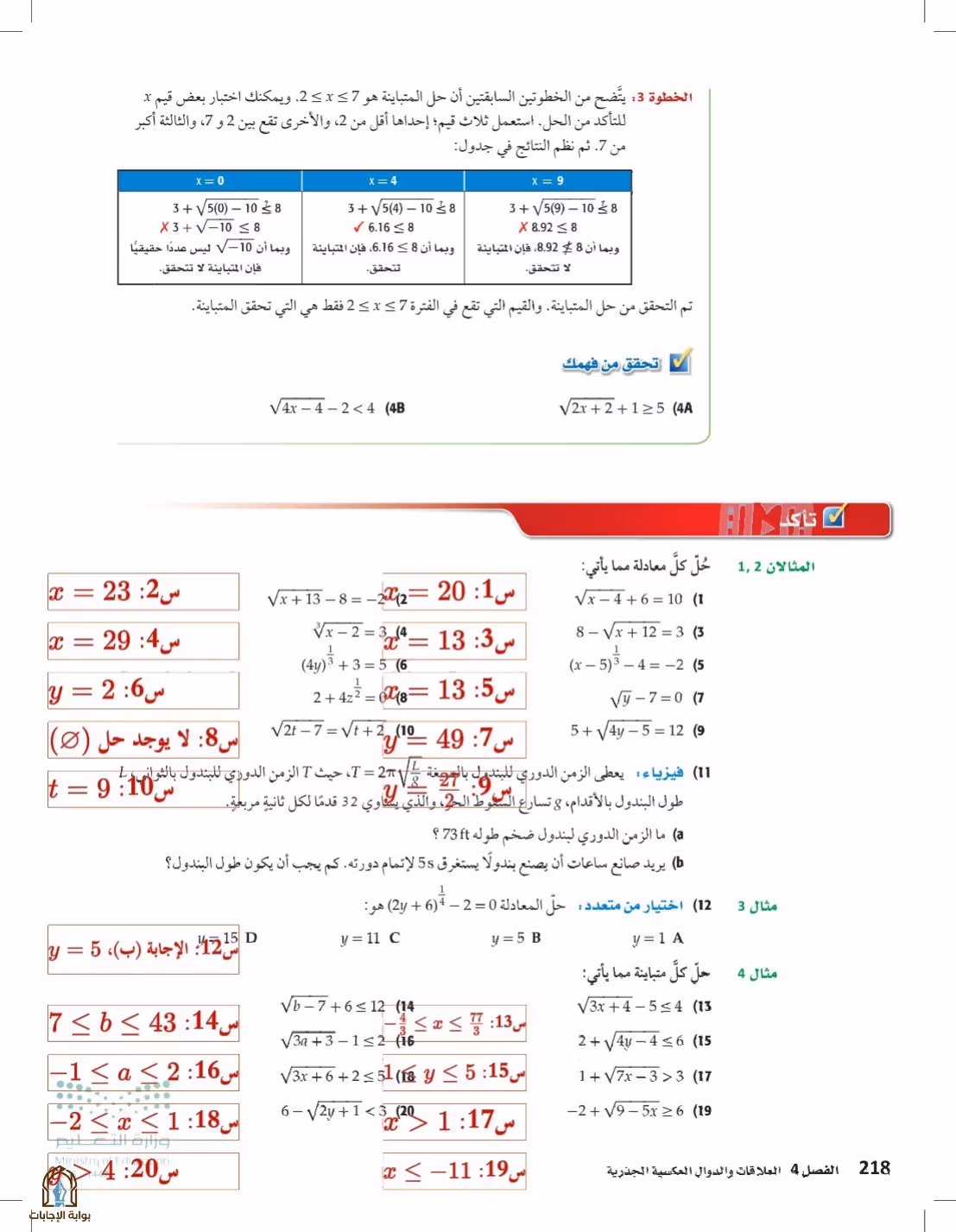صفحة 218