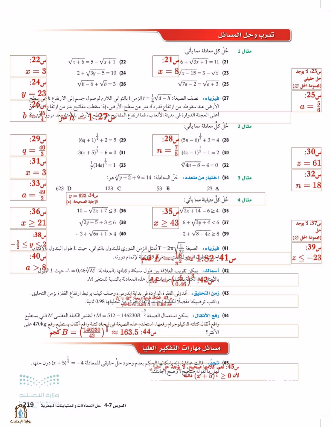 صفحة 219