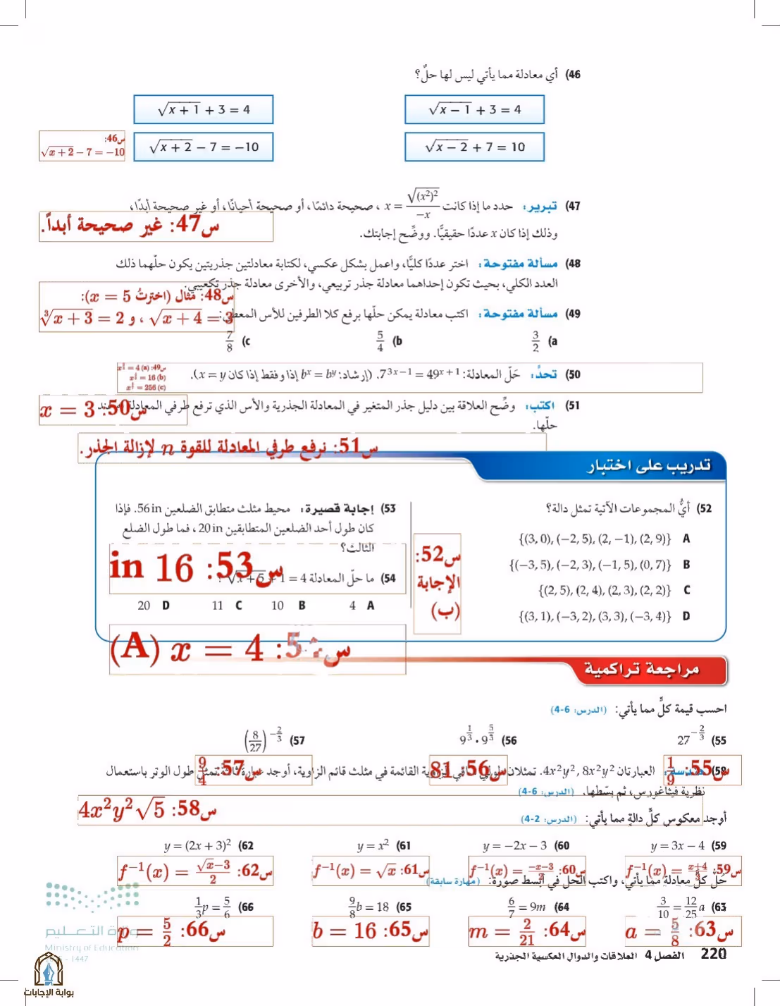 صفحة 220