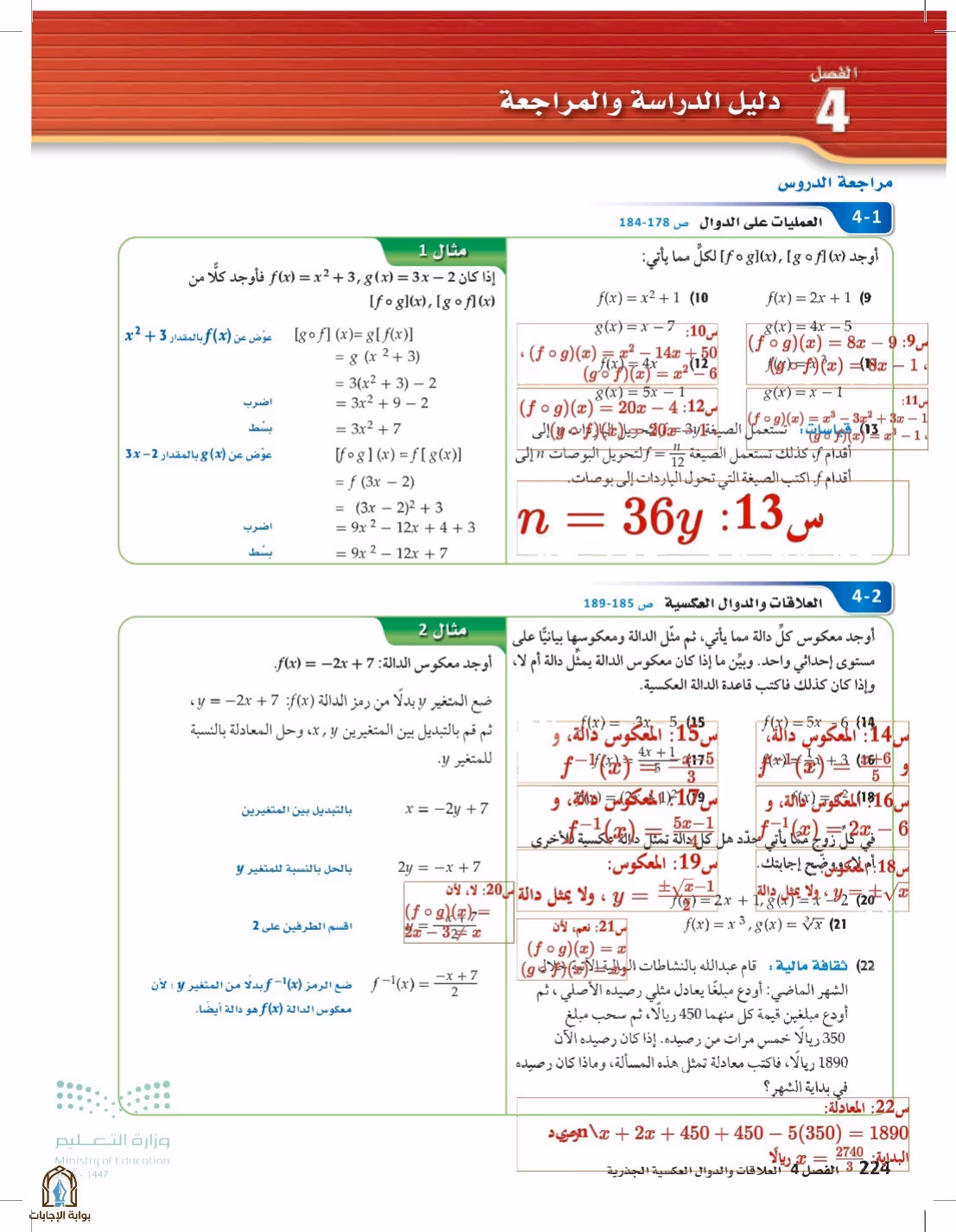 صفحة 224