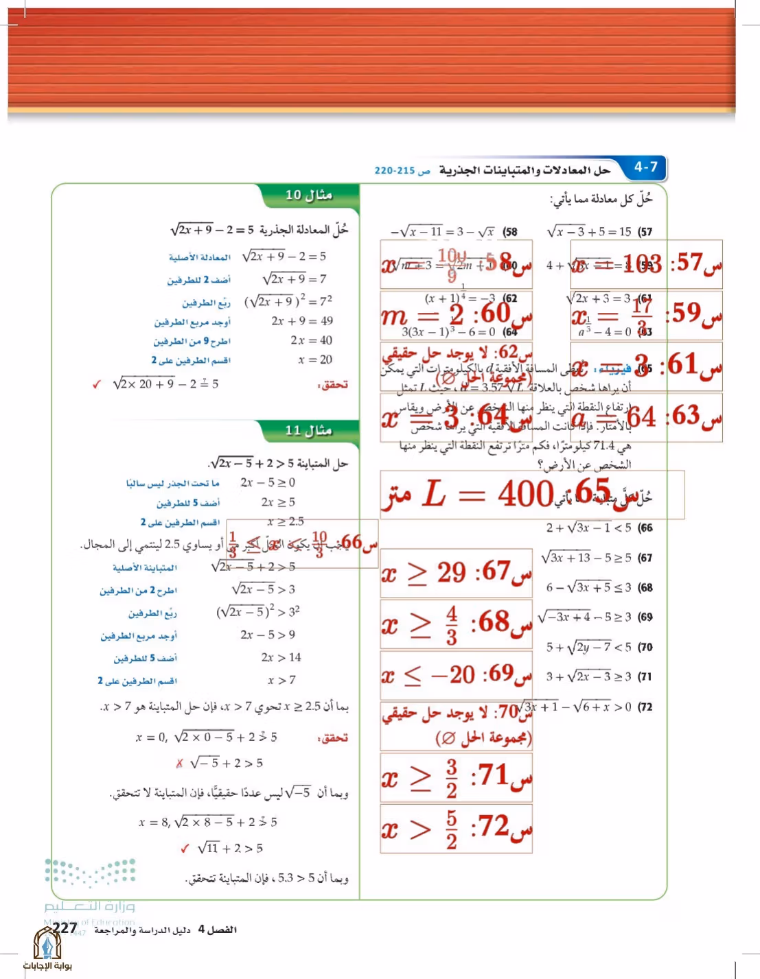 صفحة 227