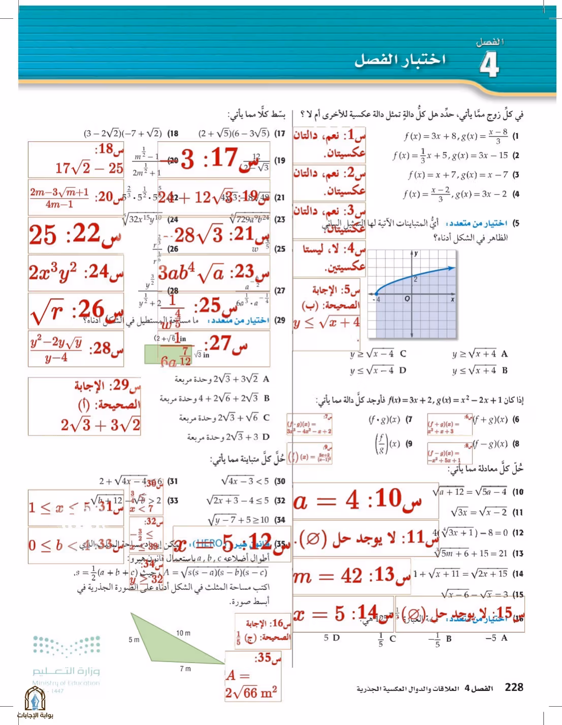 صفحة 228